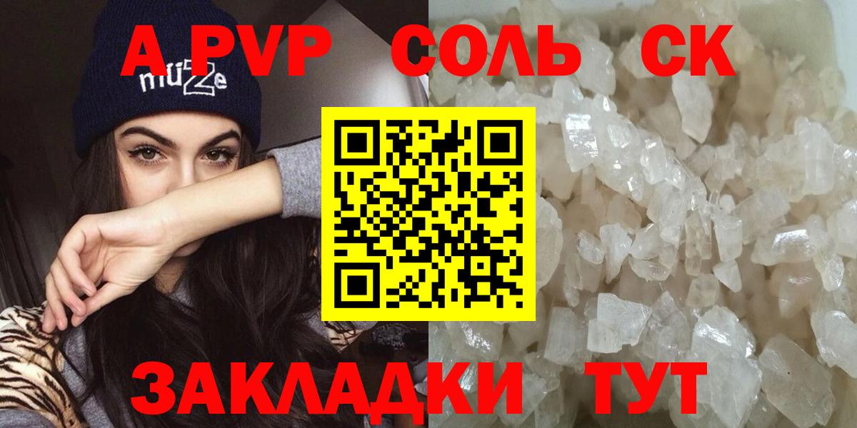 Альфа ПВП крисы CK  Вход с VPN  Рассказово  продажа наркотиков  А ПВП кристаллы 