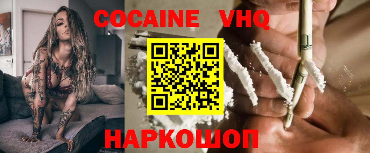 COCAIN Колумбийский  Кокаин 99%  Cocaine  купить наркоту  Вход с VPN  Рассказово 