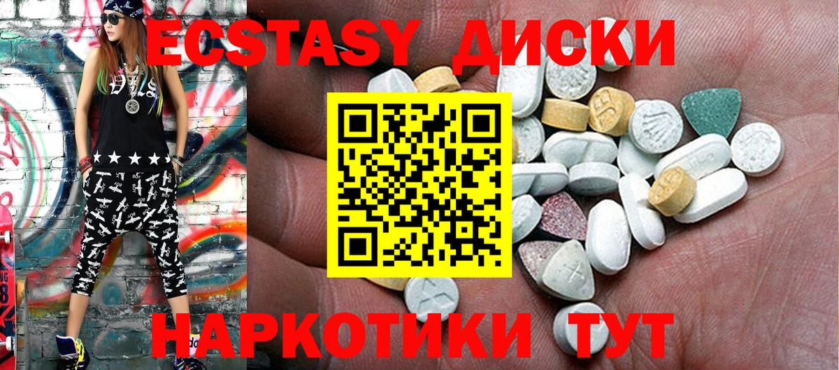 Ecstasy  Вход с VPN  Экстази ешки  Рассказово  ЭКСТАЗИ 250 мг 