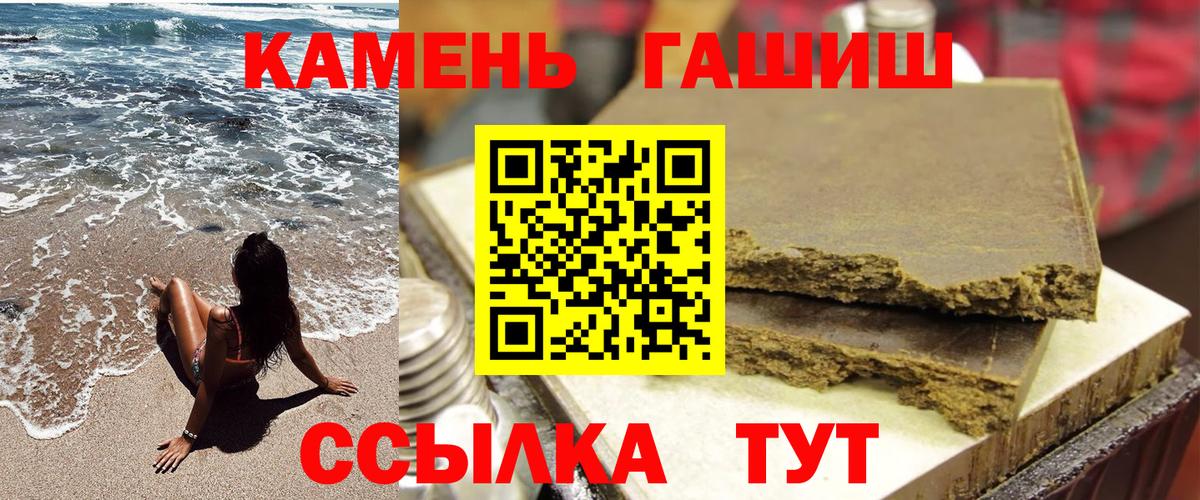 ГАШИШ хэш Рассказово