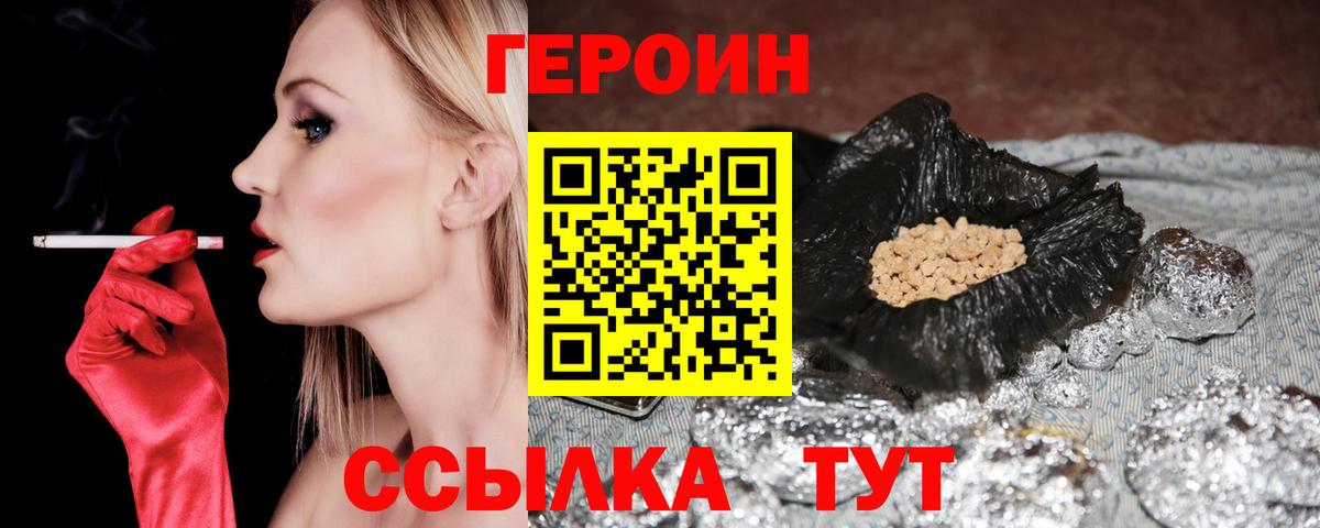 Героин герыч Рассказово
