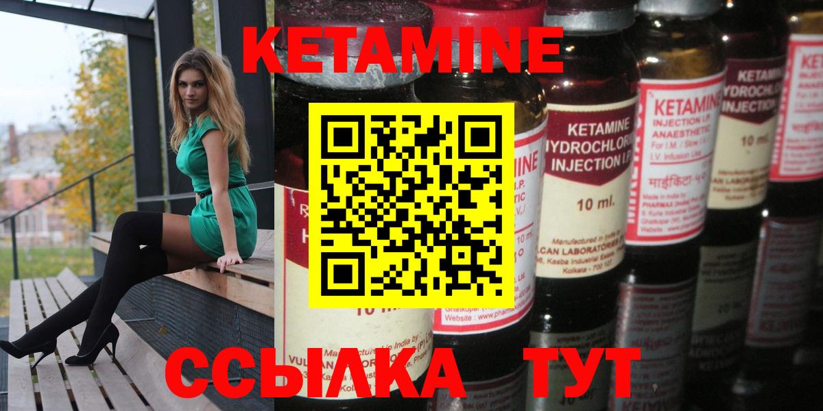 КЕТАМИН ketamine  Вход с VPN  Кетамин ketamine  Рассказово 