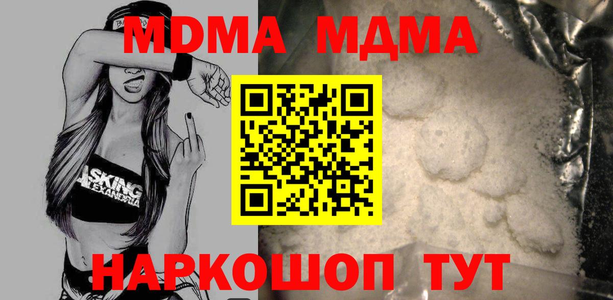 MDMA кристаллы  МДМА Molly  Вход с VPN  Рассказово 