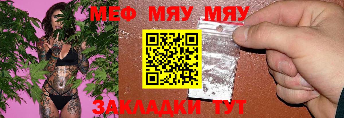 Мефедрон  Меф mephedrone  Вход с VPN  Рассказово  МЯУ-МЯУ мяу мяу 