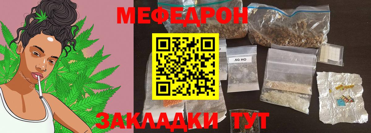 Меф мяу мяу мука Рассказово