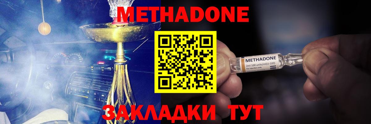 mega маркетплейс  Метадон кристалл  Рассказово  Вход с VPN  МЕТАДОН белоснежный 