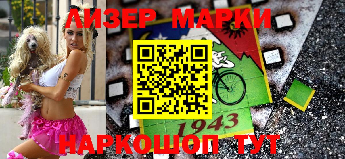 Наркотические марки 1,5мг  Вход с VPN  Рассказово  Наркотические марки 1,5мг 