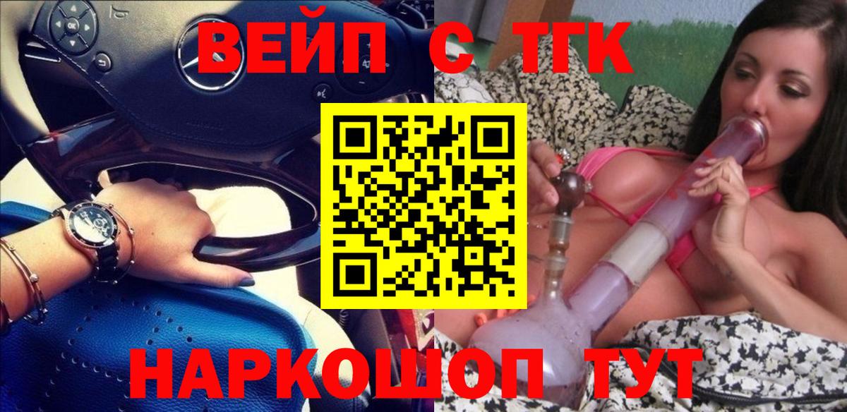 Рассказово  ТГК гашишное масло  Дистиллят ТГК концентрат  Вход с VPN 